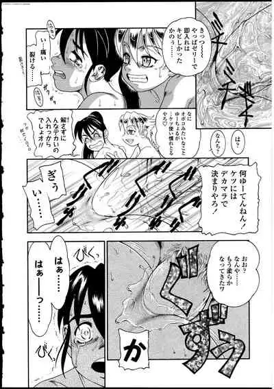 Futanarikko no Sekai