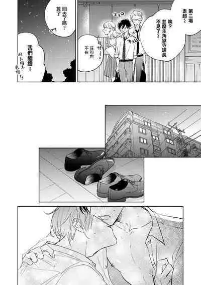 [Arata Licca] Oni Joushi Gokudera-san wa Abakaretai. | 魔鬼上司·狱寺先生想暴露 Ch. 7-12+加笔+13-16 [Chinese] [Digital]