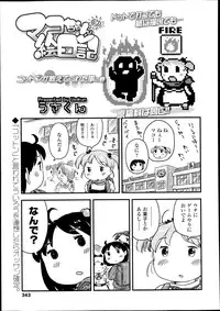 COMIC LO 2013-07 Vol. 112