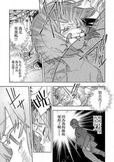 神さまの怨結び 第12巻