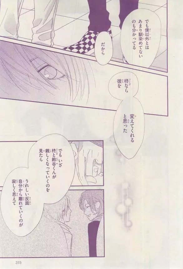 リンクス 2015-03