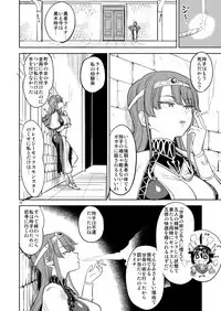 [Nedaore (Ayane)] On'na Yūsha ni Tensei Shitara Mazoku no Tsuma ga 5-ri mo Irurashī [Digital]