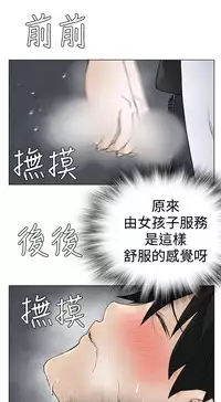 [SOSO] Franken Jo 为爱而生 法兰克赵 Ch.1~15 [Chinese]中文
