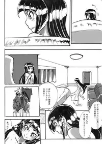[Warabimochi] "Taima Doutei Hisui" Sesshoku Hen Dai Juu Ichi wa