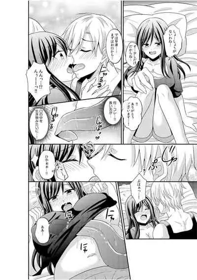 Jingai x Shoujo "Ningen to ja Ajiwaenai Sex, Shiyo?"