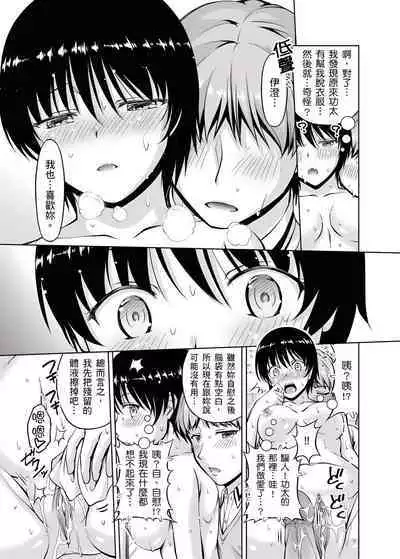 「今天妳又忘記…穿內衣褲了…」青梅竹馬有裸露自慰癖,只好發情做愛 1-8話