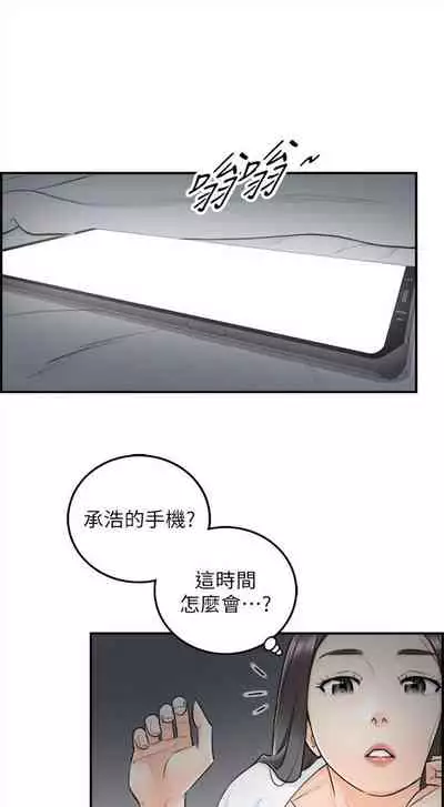 (周5)正妹小主管 1-27 中文翻译(更新中)