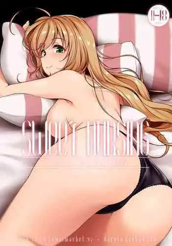 アスナとカリンのご奉仕