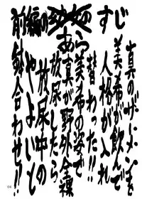 (C81) [LUNATIC PROPHET (Arimura Yuu)] Boku ga Miki de, Miki ga Boku de [Kouhen] (THE iDOLM@STER)