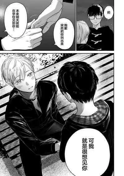 Seifuku Nugitai | 渴望褪下制服