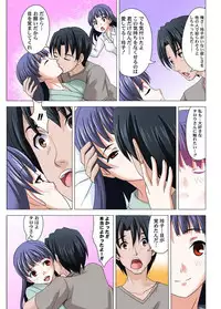 ユーレイだってHだもん