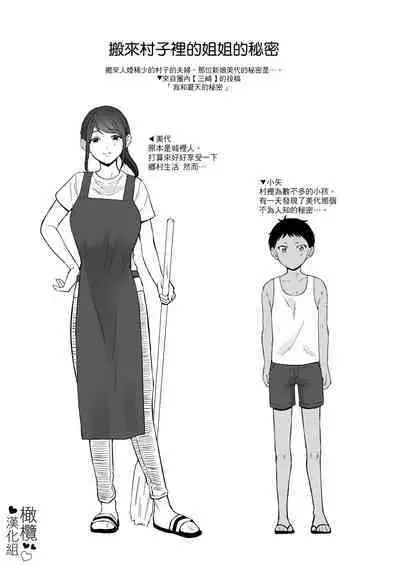 Chilukuni BOX Vol. 1 | 散る国短篇合集vol.1