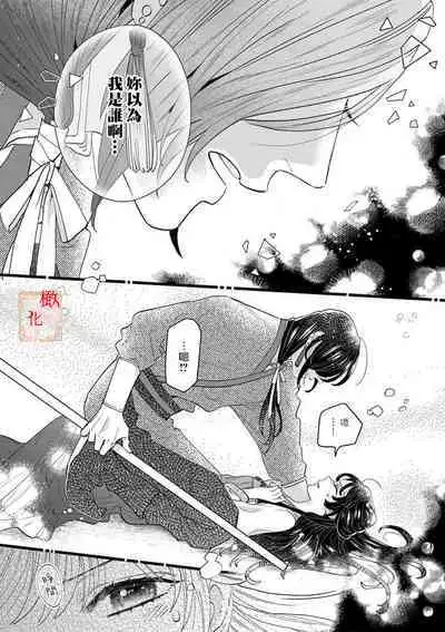 koukyuu i onna ha ni ge rare nai ~ wake axtu te syougun kakka ni neya kyouiku itasi masu~|後宮醫女無處可逃~因某些緣故對將軍閣下進行房事指導~