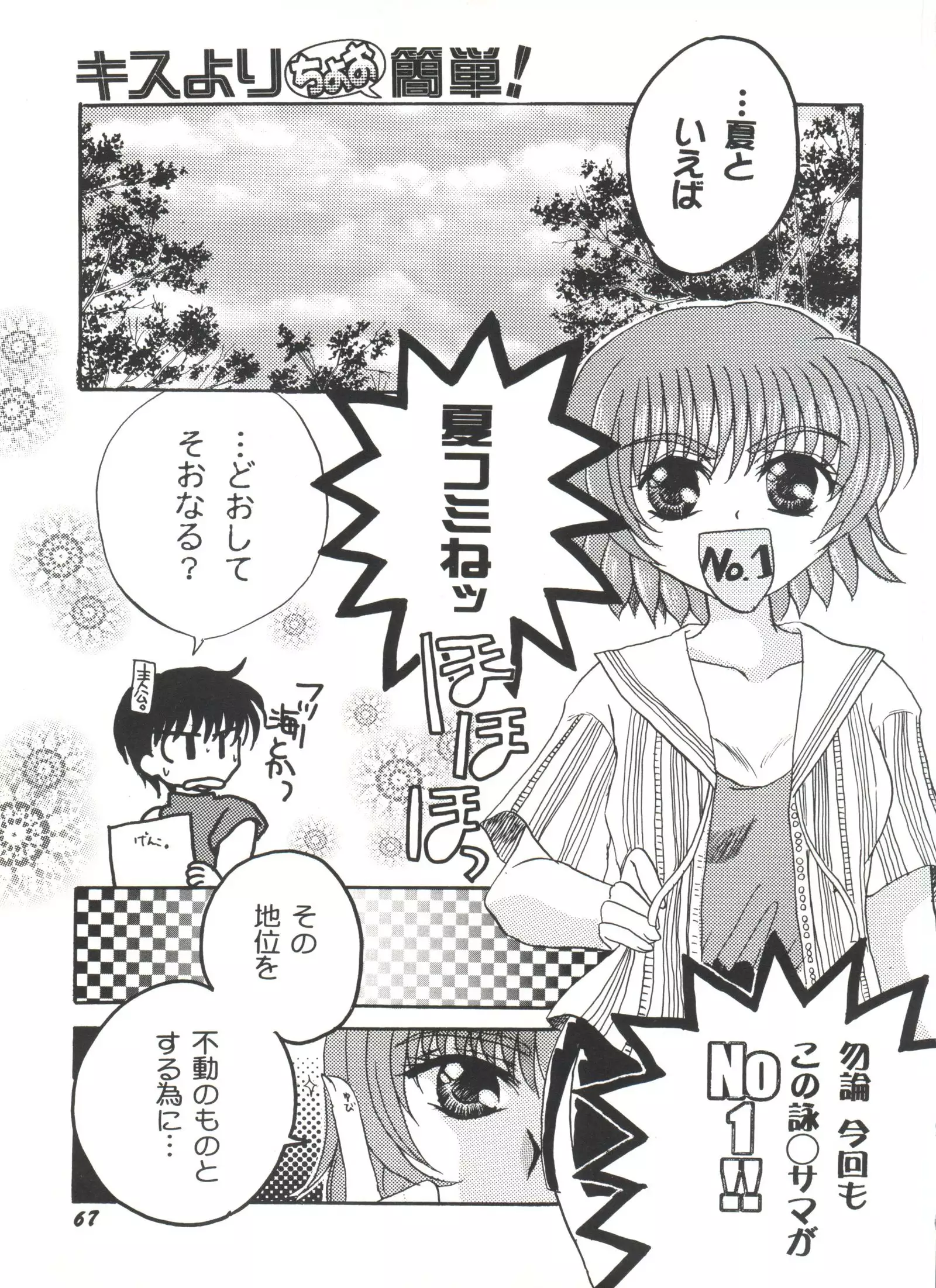 Bishoujo Doujinshi Anthology Cute 5