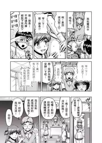 [筧秀隆] 「今天妳又忘記…穿內衣褲了…」青梅竹馬有裸露自慰癖，只好發情做愛 1-8話 [完結]