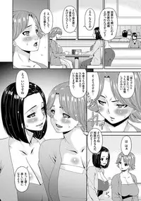 [Bai Asuka] Mama Koubi [Digital]