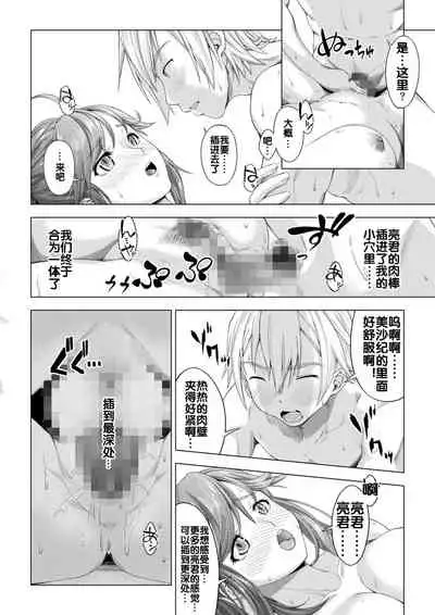 [DASHIMAKITAMAGO] Daigaku Shingaku de Issho ni Joukyou Shita Kanojo ga Circle no Senpai ni Netorare Ochiru made -Kairaku Ochi Kanketsuhen- [Chinese] [流木个人汉化]