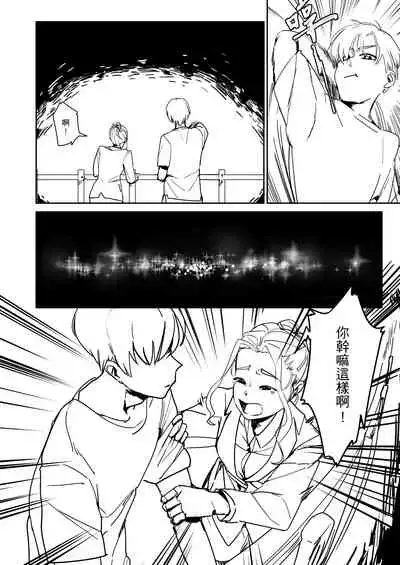 [心動大鳥團 (美栗)] 吃什麼呢~~再見琳姐 [中国語]