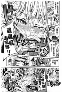 [Hinotsuki Neko] Man x Koi - Ero Manga de Hajimaru Koi no Plot | A漫×戀情 由情色漫畫所萌生的戀之物語 [Chinese]