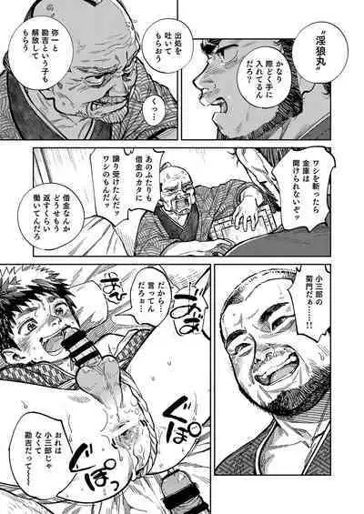 Gekkan Shounen Zoom 2023-1