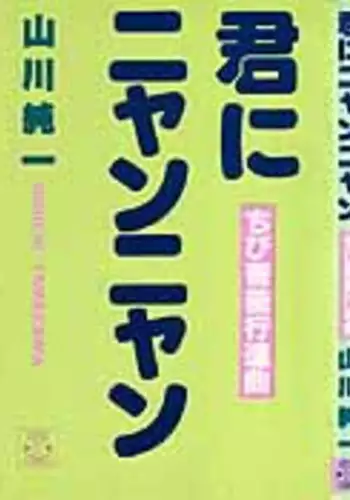 じゃじゃ~ん!いまちんこれな~んだ?