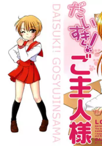 [Inuboshi] Daisuki! Gosyujin-sama | Love Master Ch. 1-2, 6 [English]