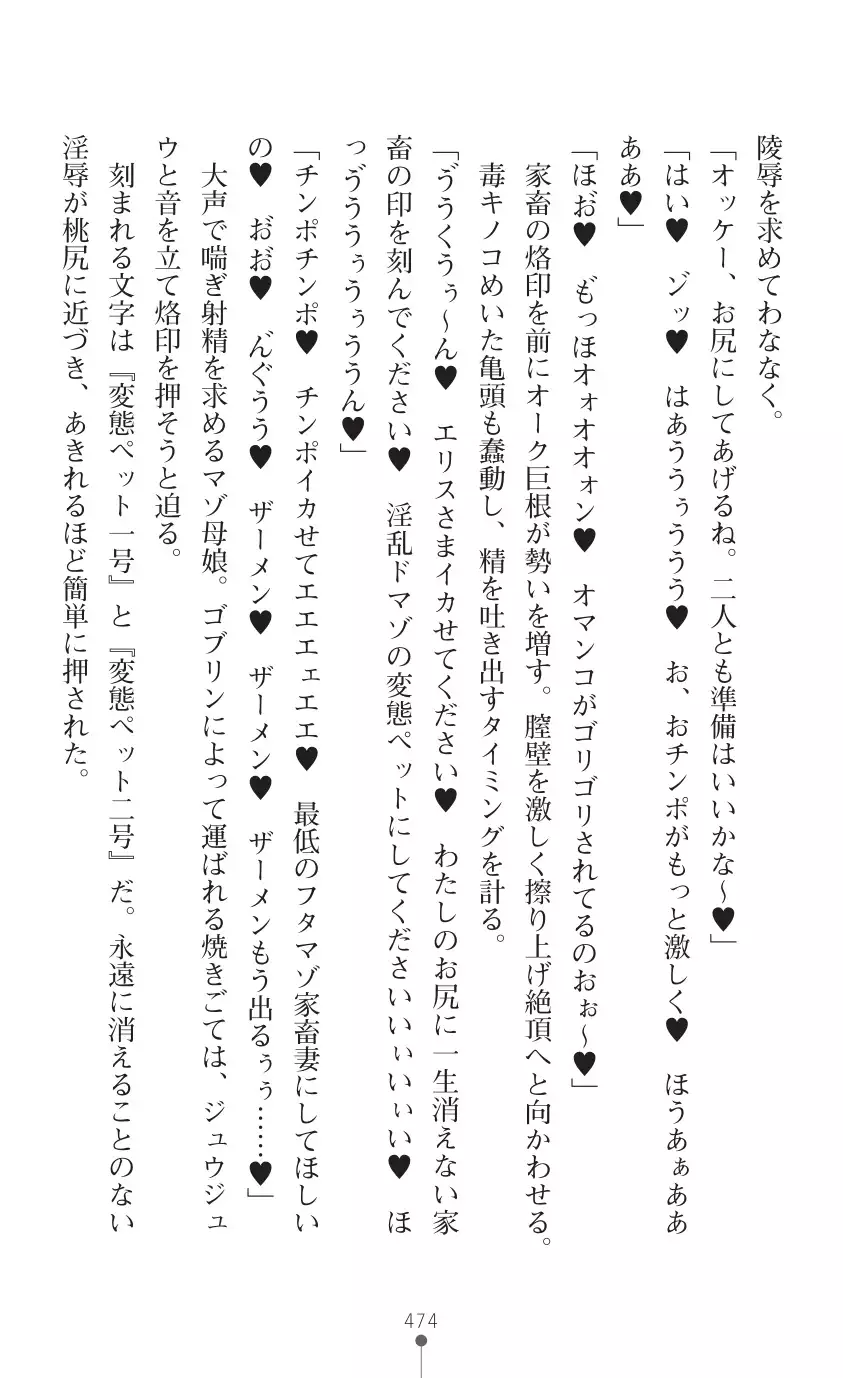 tenkoseiki Vermillion 2