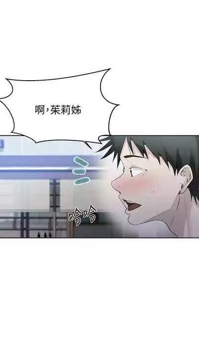 【周六连载】秘密教学(作者:美娜讚 & 鋼鐵王) 第1~85话