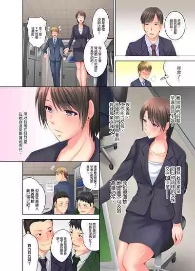 [Arino Hiroshi] "Ogyakusama, Aegigoe ga Moretemasu..." Koshitsu Video de Joushi to Ippaku Sounyuu-chuu | 「這位客人，嬌喘聲都傳出來了…」在MTV包廂和上司過夜插入中 1-6 Complete [Chinese]