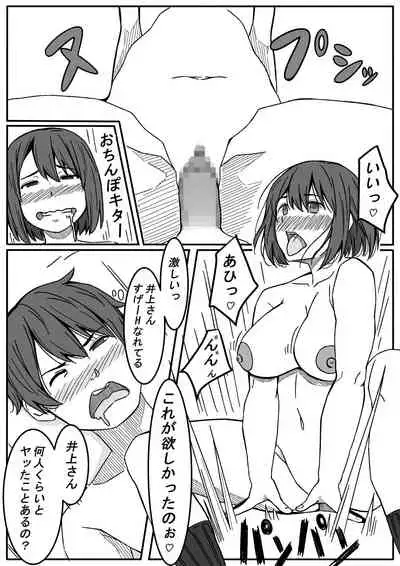 [Ribbon Super Kikaku] Inoue-san wa Netoraretai