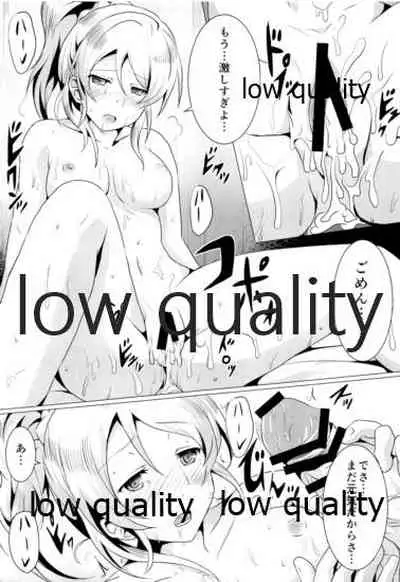 純愛パラドックス 絢瀬絵里総集編