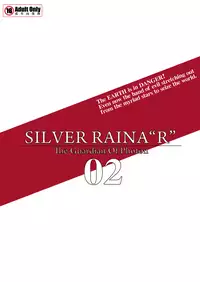 [Visual Biscuits]科學闘姫シルバーライナR 02