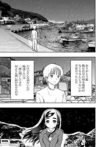 肌色の青春 01