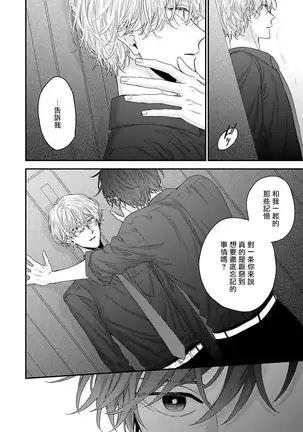 Shirayukihime ni Kuchizuke | 亲吻白雪姬 Ch. 1-3