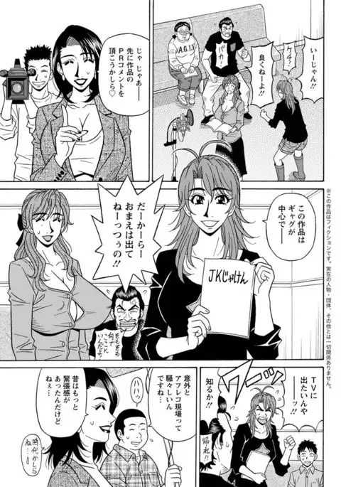 Hitozuma Seiyuu Ikuko-san Ch. 1-9