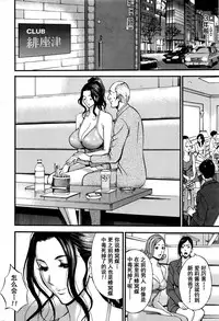 [Nagashima Chousuke] Girls Must Die! Ch. 1-4 [Chinese] [魔的个人汉化]