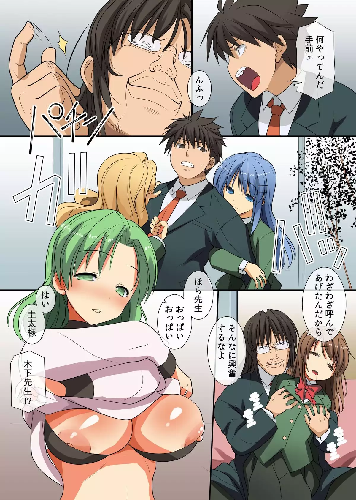 Chou Kyouryouku na Saimin Light wo Te ni Iretande Kyonyuu na Doukyuusei-tachi wo Dorei Choukyou