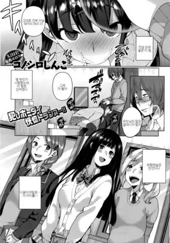 Soushi Souai | 조사조애