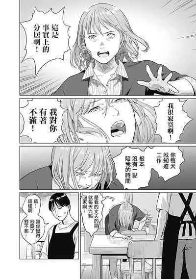 我們的離婚 VOL.1
