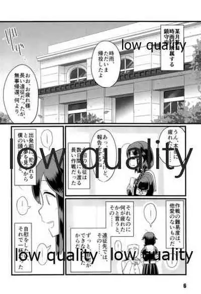 (C97) [M.A.D WORKS (Tamu)] Zokuzokuzoku Utsusemi (Kantai Collection -KanColle-)