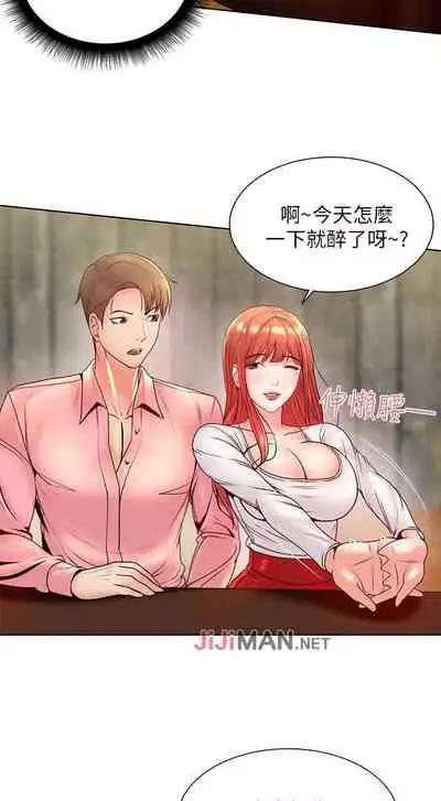 【周三连载】超市的漂亮姐姐(作者:北鼻&逃兵) 第1~43话