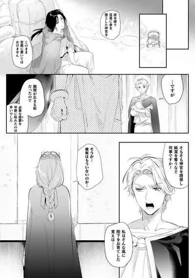 (はぎよし) 淫蕩宮廷史 ~淫帝と呼ばれた美少年~ 第1話