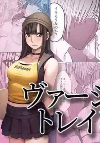 Virgin Train R {English]