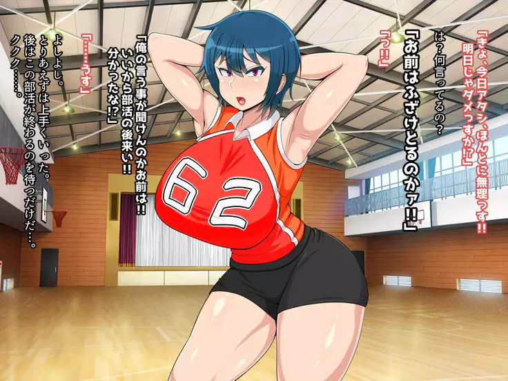 Hatsuiku no yoi osananajimi ga netora reru no wa sukidesu ka?