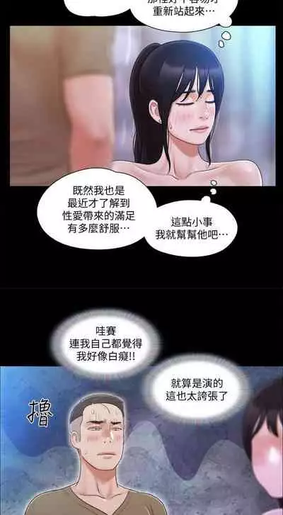 【周五连载】协议换爱(作者:遠德) 第1~62话