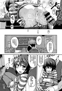 [Chiguchi Miri] Fukuramikake ga Osuki Desho [Chinese] [4K漢化組]