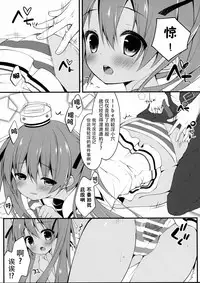 (CT26) [Public bath (Izumi Yuhina)] Saa, Teitoku ni Pants o Misete Goran (Kantai Collection -KanColle-) [Chinese] [脸肿汉化组]