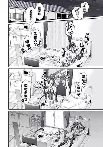 Bessatsu Comic Unreal Wakarase Yuri Hen Vol. 2 | 別冊 幻想係調教百合編Vol.2