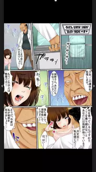 院内妊娠~極太触診棒で奥までぐりぐり