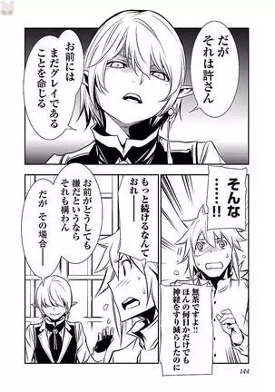 Shinju no Nectar Vol. 2